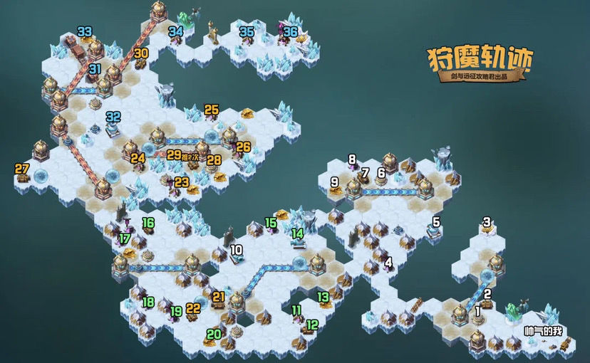 剑与远征狩魔轨迹通关路线攻略_剑与远征狩魔轨迹攻略