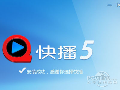【手机快播怎么看片】安装最新版的快播