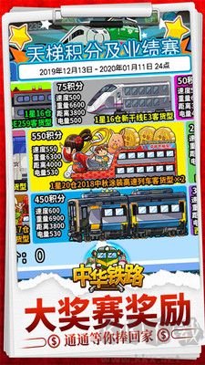 中华铁路下载_中华铁路v2.0.7免费版软件下载