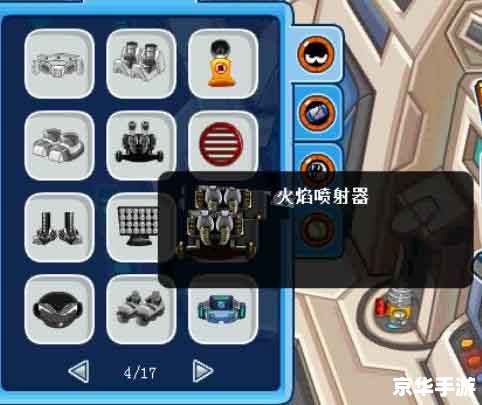 赛尔号火焰推进器怎么得 赛尔号火焰推进器获取方法详解