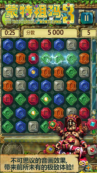 祖玛宝藏下载_蒙特祖玛的宝藏3v1.1.2安卓版免费下载