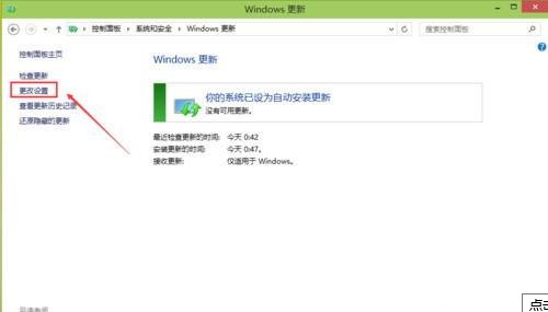 4-关闭自动更新