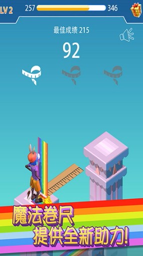 彩虹桥下载_彩虹桥跳一跳v1.0.3免费app下载