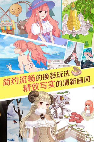 暖暖环游世界无限金币下载_暖暖环游世界安卓内购版V9.4.0免费下载