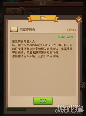 闪烁之光冠军赛怎么参加 冠军赛应该怎么玩