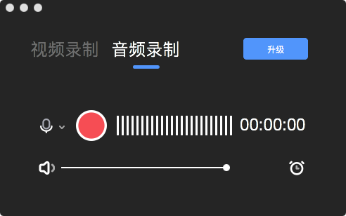 音频录制