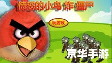 愤怒的小鸟太空版激活码领取与游戏玩法详解