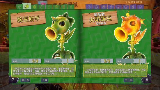 植物大战僵尸花园战争中文版下载_植物大战僵尸花园战争中文版v1.0.07安卓版下载