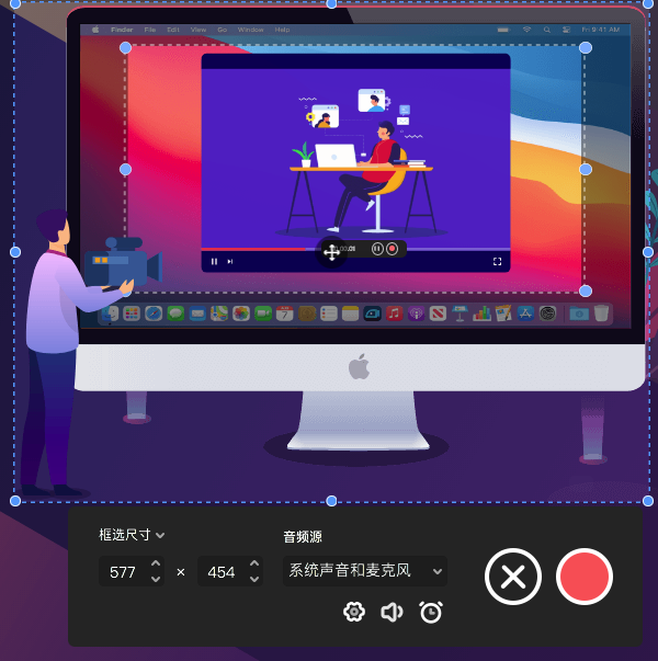 框选尺寸录制