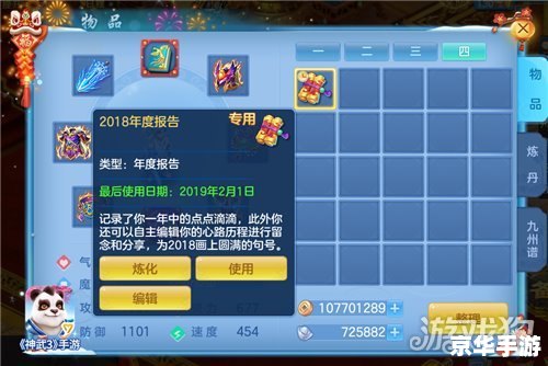 神武工商行会——游戏中的经济巨头