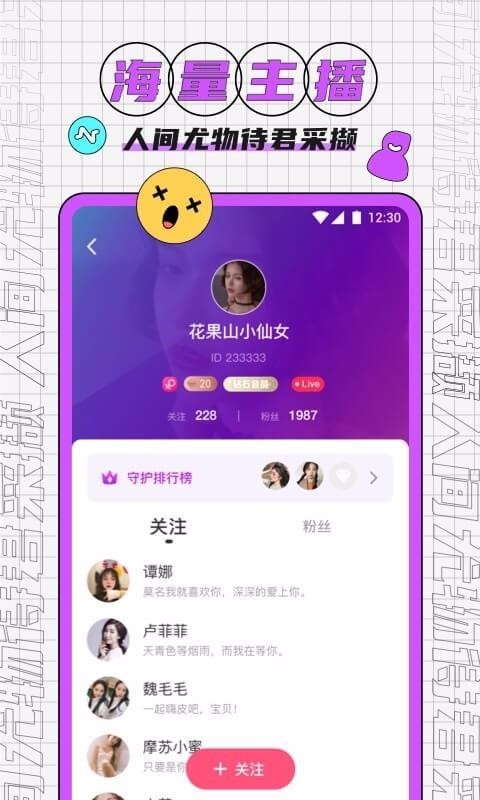 夜宴APP软件下载_夜宴v1.14.00软件下载
