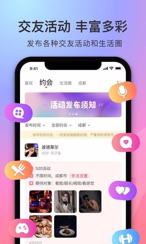 寻觅世界下载_寻觅世界v1.3.5免费app下载