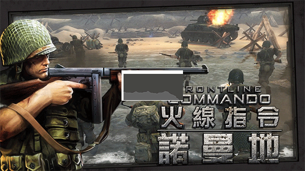 火线指令诺曼底无限金币版下载_火线指令诺曼底无限金币版v3.0.3免费app下载