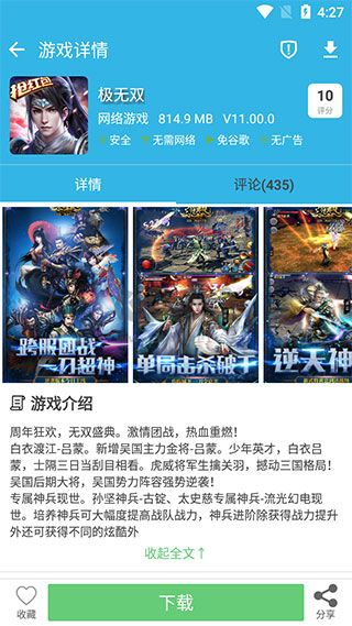 天空破解站下载_软天空破解盒子appv.8.3.0变态版安卓版下载