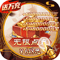将军在上下载_将军在上送百万真充无限福利版安卓版下载