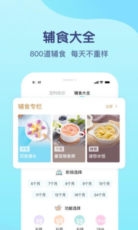 妈妈咪呀下载_妈妈咪呀v1.6.3安卓版下载