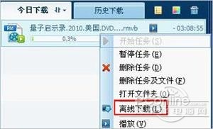 qq旋风离线下载怎么使用_qq旋风离线下载怎么使用