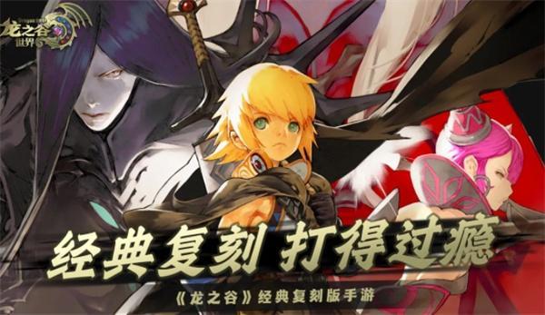 龙之谷世界祭祀职业怎么玩?祭祀职业玩法攻略