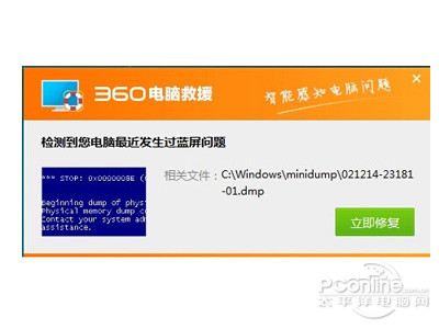 dmp文件怎么打开?dmp是什么文件?_dmp文件怎么打开