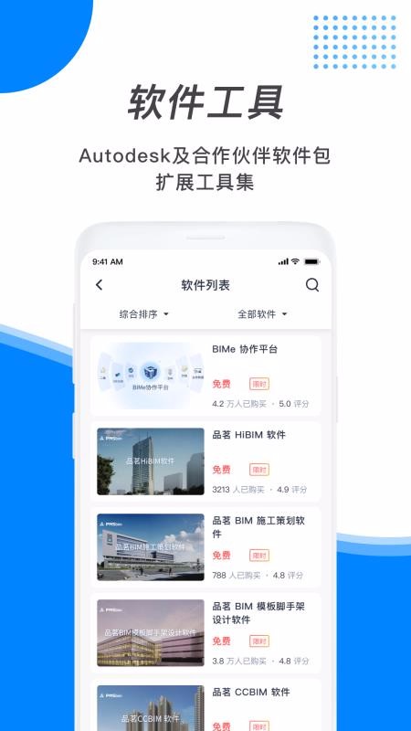 速博下载_速博v1.0.8安卓版下载