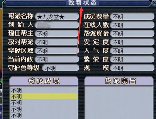 梦幻西游刷敌对方法