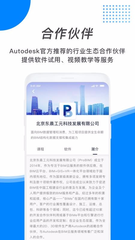 速博下载_速博v1.0.8安卓版下载