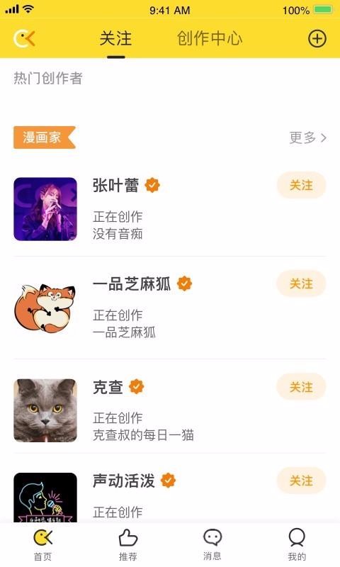 冲呀下载_冲呀v1.4.3免费app下载