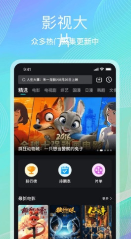 海鸥影评下载_海鸥影评v3.9.1免费下载
