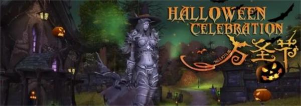 万圣节boss位置-魔兽世界万圣节boss在哪打