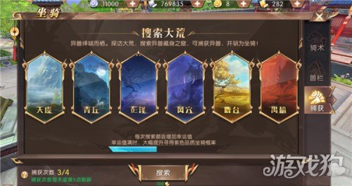 轩辕传奇手游骑术升级攻略 让坐骑飞起来