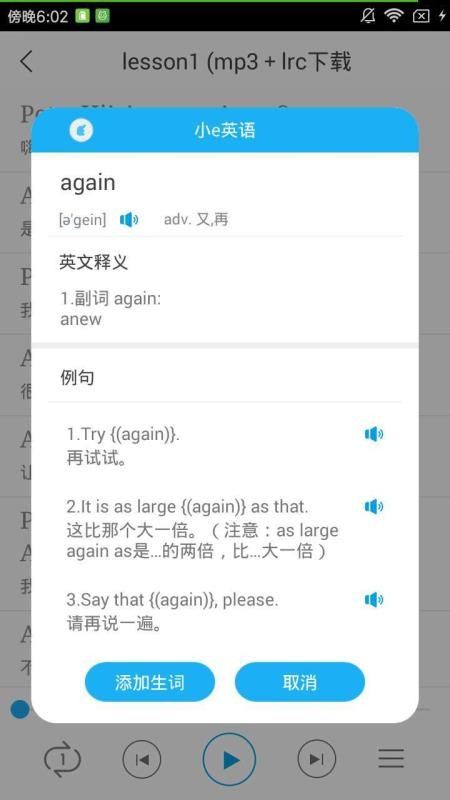 美文下载_英语美文v1.3.0推荐下载