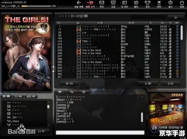 csol字符：游戏中的魅力与特色