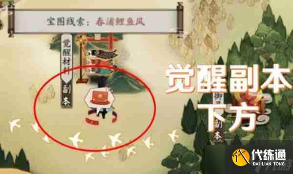 阴阳师春浦鲤鱼风线索介绍?阴阳师春浦鲤鱼风线索是什么?_春浦鲤鱼风