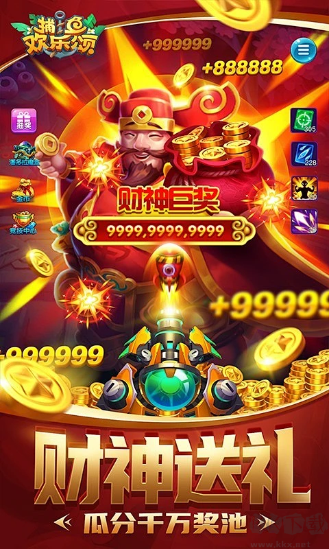 捕鱼欢乐颂下载_捕鱼欢乐颂手机版v6.0.32安卓版免费下载