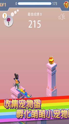 彩虹桥下载_彩虹桥跳一跳v1.0.3免费app下载