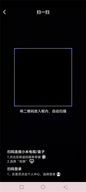 小米盒子软件下载_小米盒子电视助手v2.7.6安卓版下载