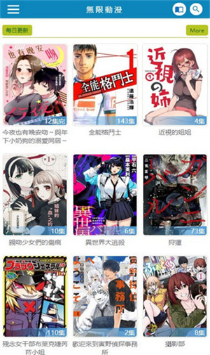 无限动漫网在线观看免费下载_无限动漫v5.2手机app下载