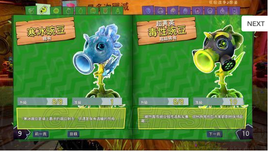 植物大战僵尸花园战争中文版下载_植物大战僵尸花园战争中文版v1.0.07安卓版下载