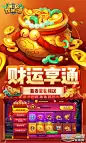捕鱼欢乐颂下载_捕鱼欢乐颂手机版v6.0.32安卓版免费下载