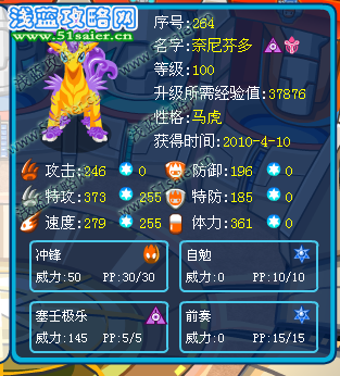 《赛尔号》极限王者之塔挑战攻略:策略布局,勇攀高峰