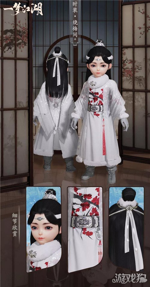 一梦江湖晴雪节上新时装有哪些 上新时装怎么得