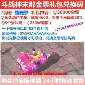 斗战神惨叫鸡:热血激战,探索神秘的斗鸡世界