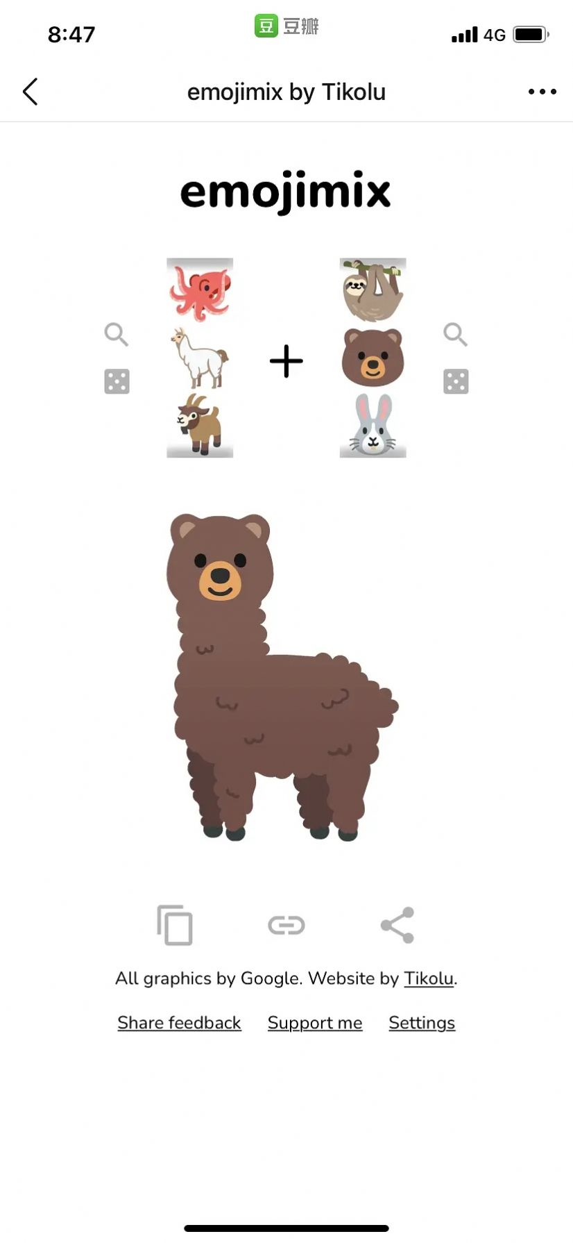 emojimix下载_emojimixv1.0安卓版下载