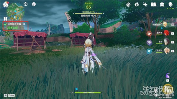 原神远吕羽氏遗事其一攻略 两个部件镇物位置