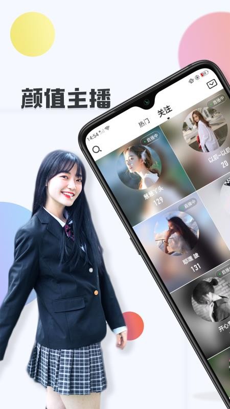 丝足伊人直播下载_丝足伊人v1.0.2手机app下载