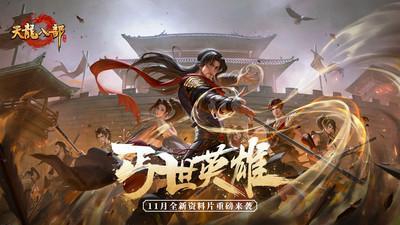 天龙八部公益服变态无限版-天龙八部公益服无限元宝