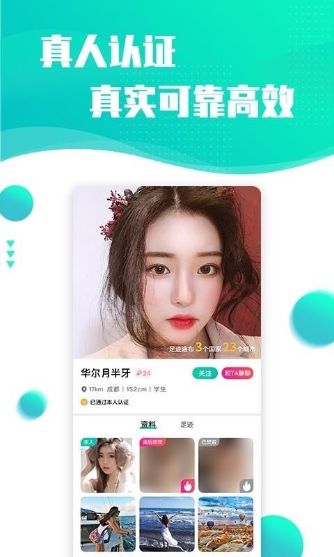 浪花旅行约会软件下载_浪花旅行v1.0.8推荐下载