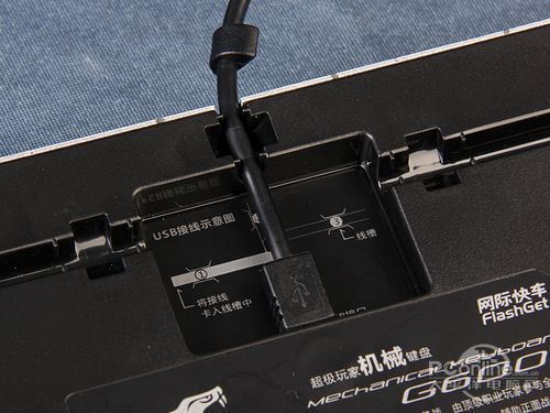 网际快车 G600黑轴机械键盘