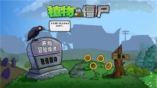 植物大战僵尸修改版下载_植物大战僵尸修改版v2.37手机版免费app下载