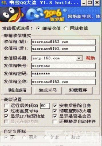 详解步骤：如何安装和使用“啊拉QQ大盗”